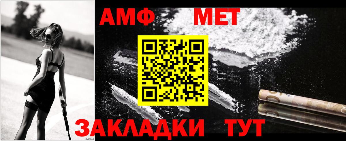 АМФЕТАМИН Premium  АМФ  Amphetamine  Вход с VPN  Бирск 