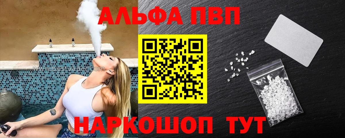 Alpha PVP крисы CK Бирск