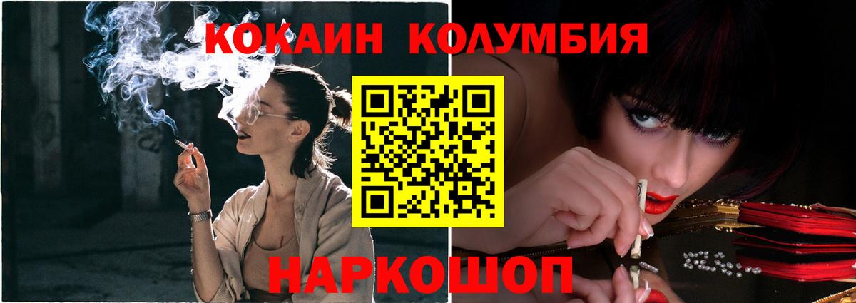 Кокаин Эквадор Бирск