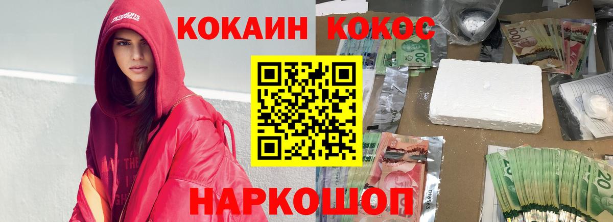 Бирск  КОКАИН Перу  Вход с VPN  КОКАИН  COCAIN 97% 