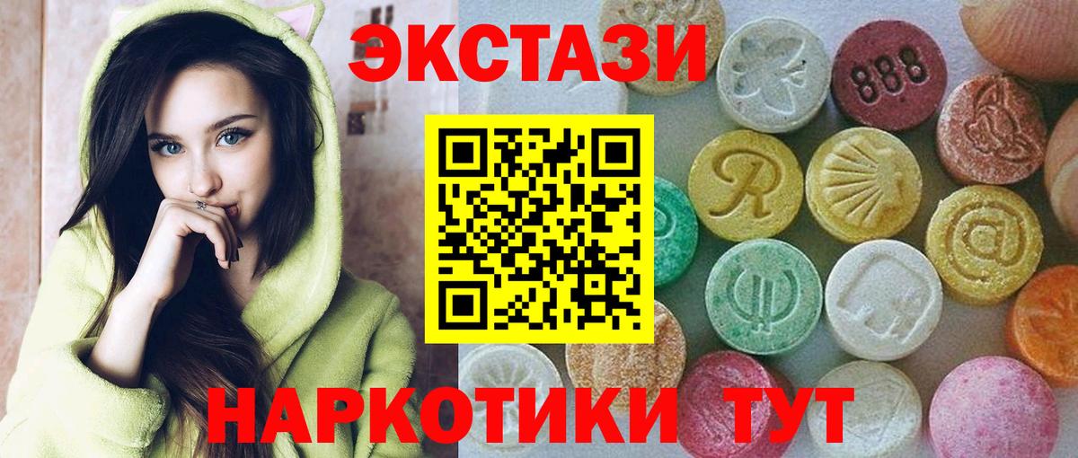 Ecstasy  Экстази круглые  где найти   Бирск  Вход с VPN 