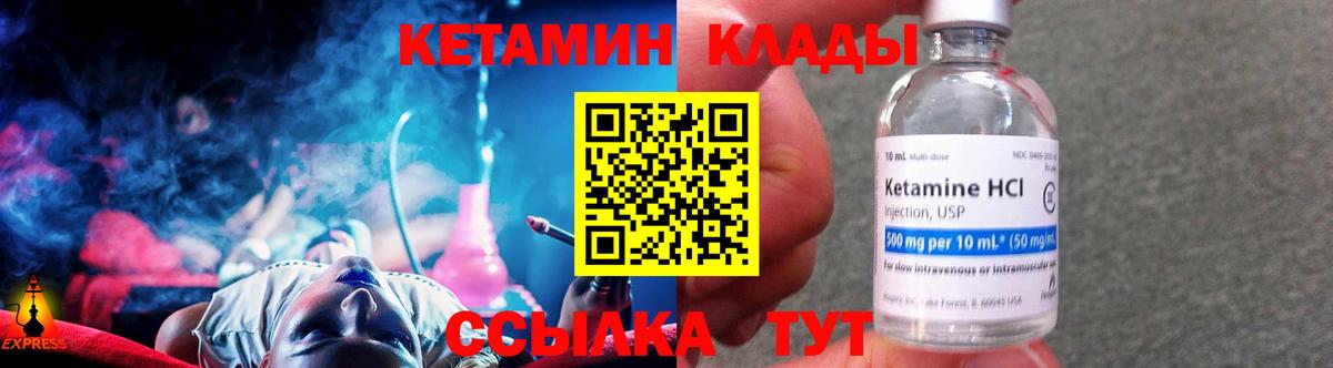 КЕТАМИН VHQ  Вход с VPN  Бирск  Кетамин VHQ 