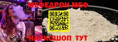 мефедрон мука Кингисепп