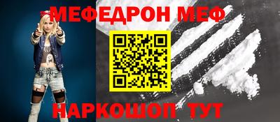 мефедрон мука Кингисепп