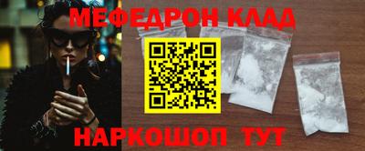 мефедрон мука Кингисепп