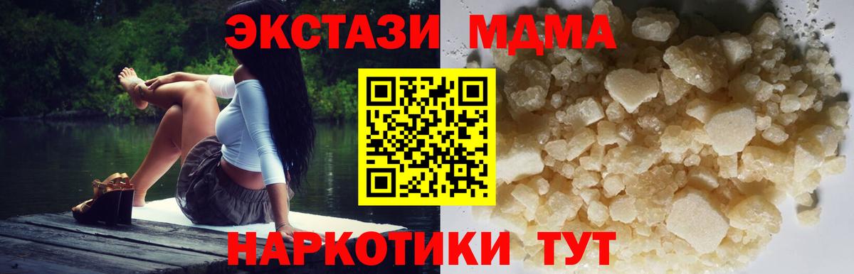 МДМА VHQ  МДМА молли  Вход с VPN  MDMA  Бирск 