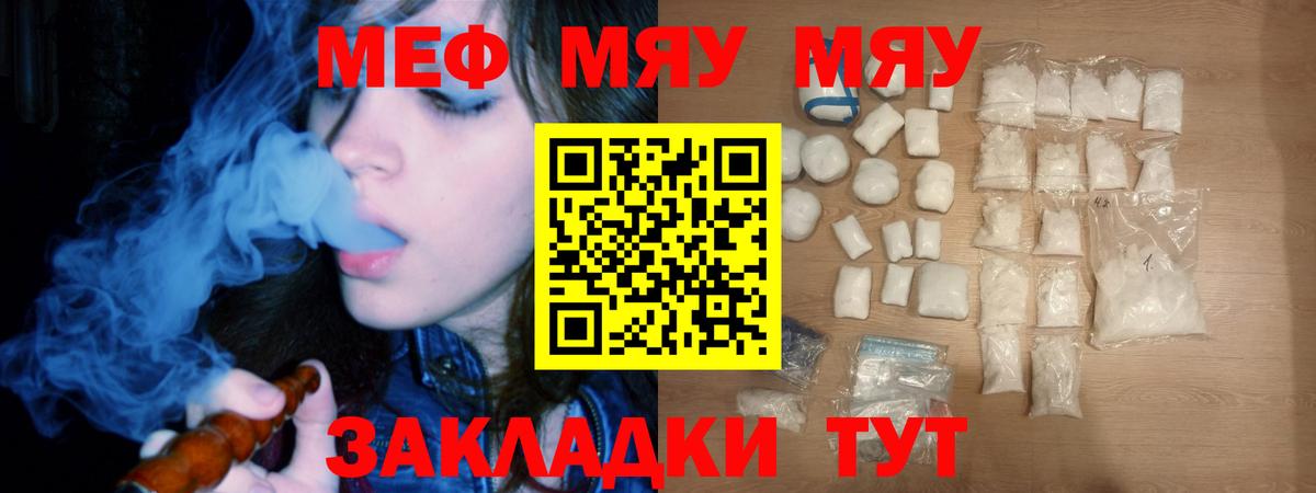 МЕФ 4 MMC  Вход с VPN  Бирск  Мефедрон мяу мяу 