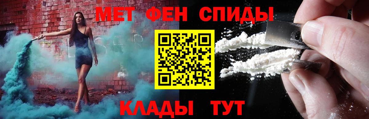 Бирск  МЕТАМФЕТАМИН кристалл  Вход с VPN 