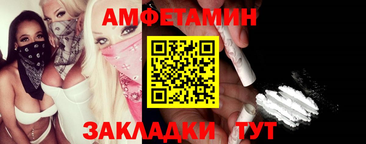 МЕТАМФЕТАМИН винт Бирск