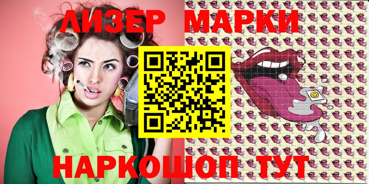 Марки N-bome 1,8мг Бирск