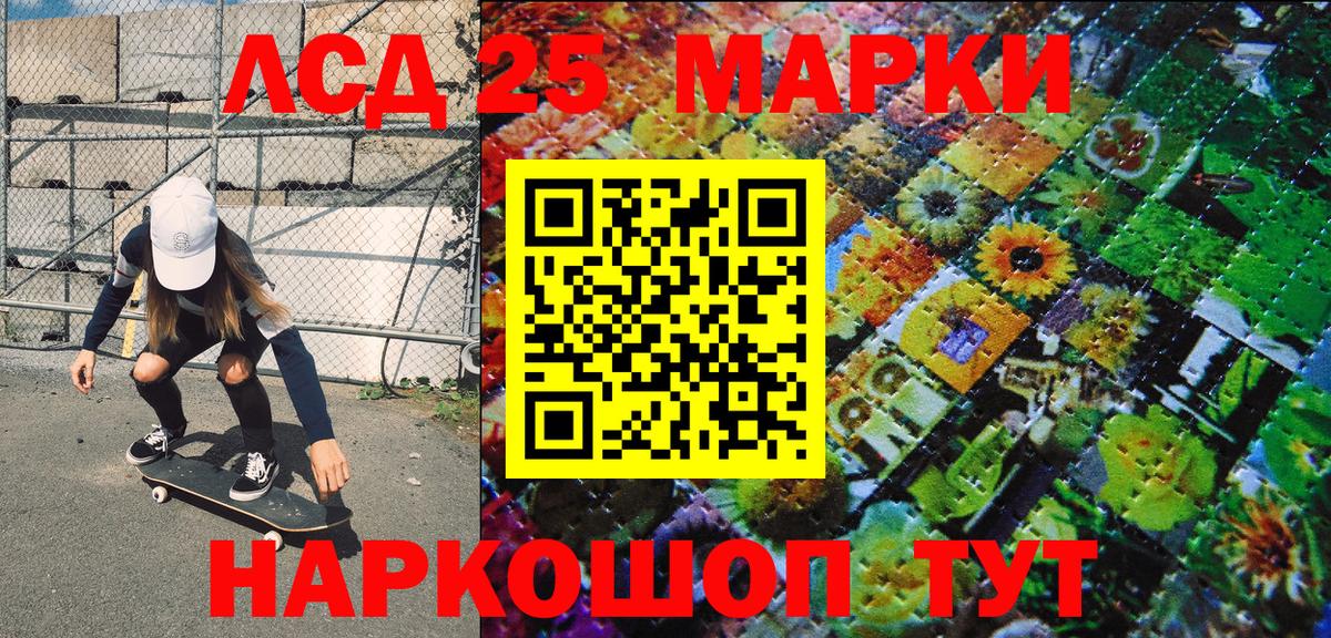 Бирск  Марки 25I-NBOMe 1,5мг  Вход с VPN  Марки 25I-NBOMe 1,5мг 