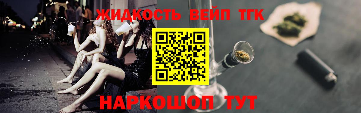 Бирск  ТГК THC oil  Вход с VPN  ТГК THC oil 