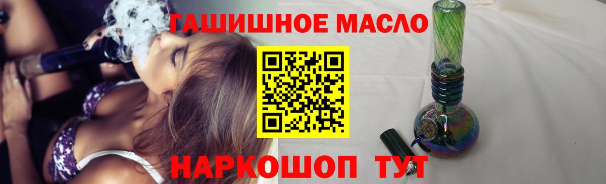ТГК жижа Бирск