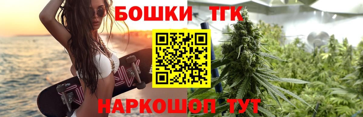 Бошки марихуана AK-47 Бирск